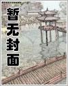 炼小说封面 - 梅仙生最新章节